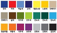 21가지 색상